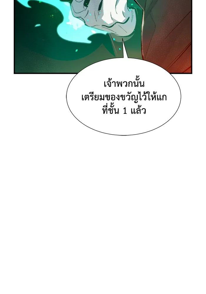 The Lone Necromancer ตอนที่ 29 รูปที่ 124