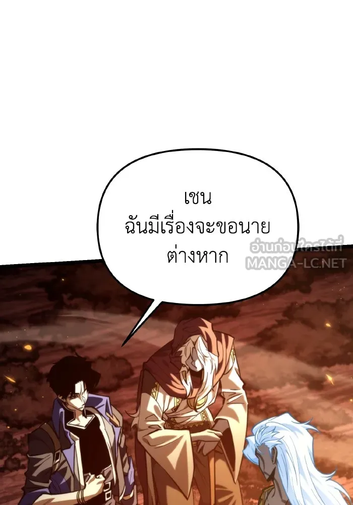 การแข่งขันของผู้เกิดใหม่ ตอนที่ 102 รูปที่ 9