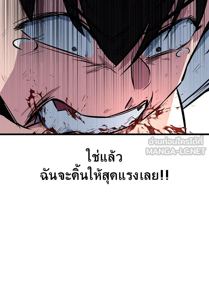 ราชาลานประลอง ตอนที่ 2 รูปที่ 252