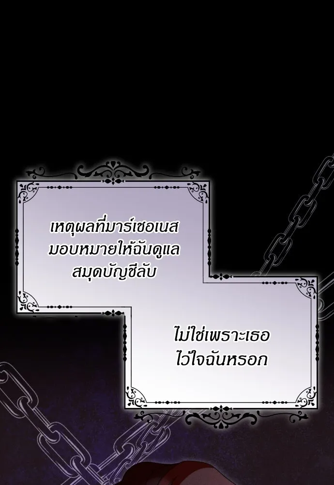 แด่ใจที่ไร้รัก ตอนที่ 27 รูปที่ 19