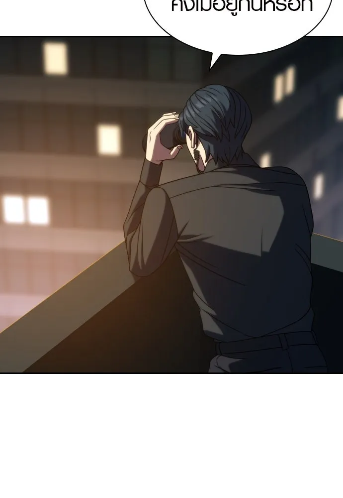 นักรบแช่แข็ง ตอนที่ 21 รูปที่ 94