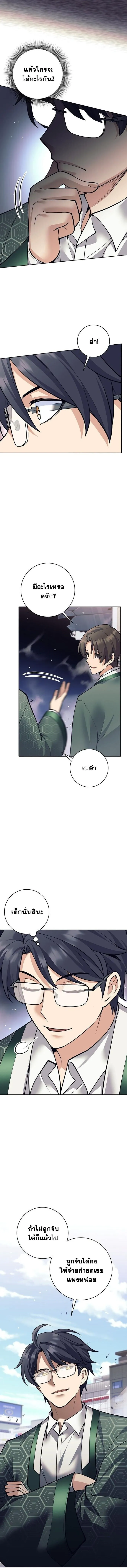 The Illegitimate Who Devours Weapons บ_ตรนอกสมรสผ_กล_นก_นศาสตรา ตอนที่ ตอนที่ 52 รูปที่ 4