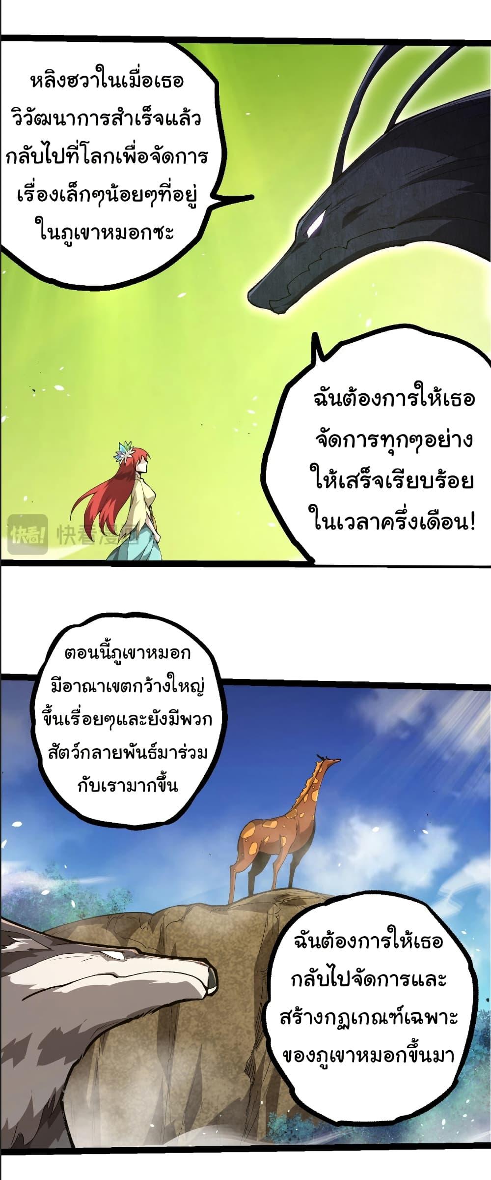 Manga-lc-com อ่านมังงะ อ่านการ์ตูน ออนไลน์ ฟรี Evolution from the Big Tree ตอนที่ 1 2 3 4 5 6 7 8 9 10 11 12 13 14 ฟรี ไม่มีโฆษณา Manga-lc - อ่าน มังงะ อ่าน การ์ตูน ออนไลน์ อ่านมังงะ ฟรี