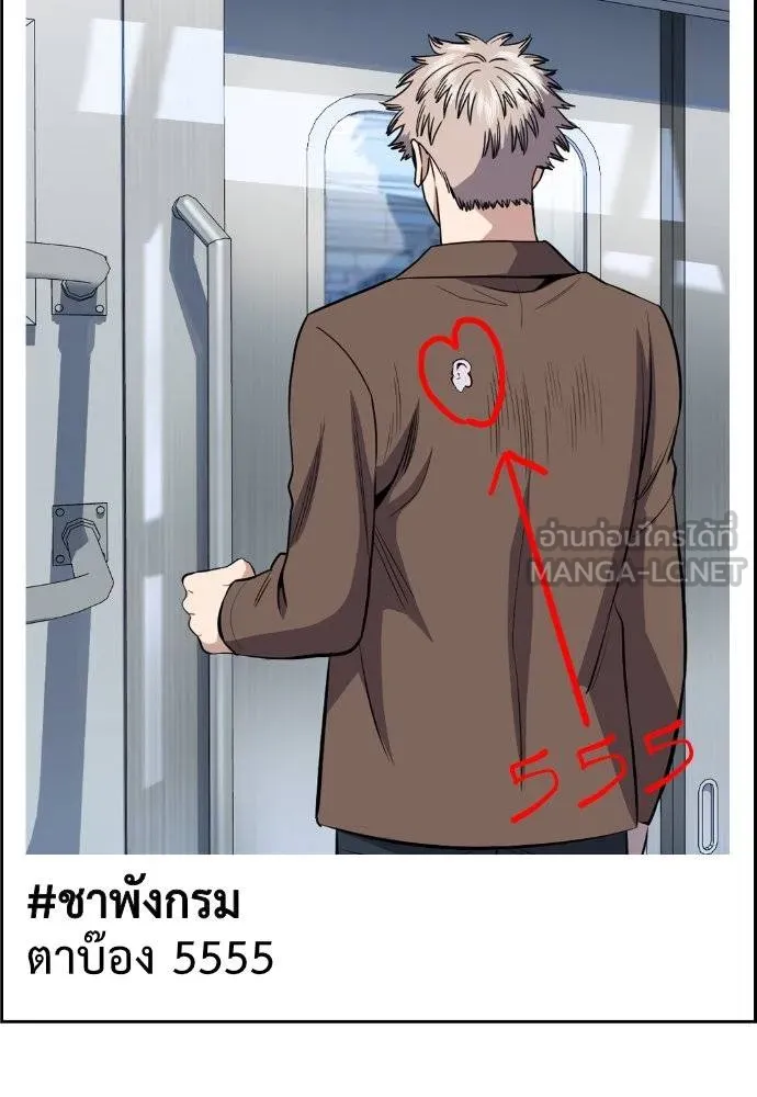 การศึกษาที่แท้จริง ตอนที่ 184 รูปที่ 63