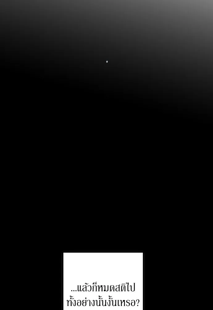 เลดี้มินต์ ตอนที่ 97 รูปที่ 71