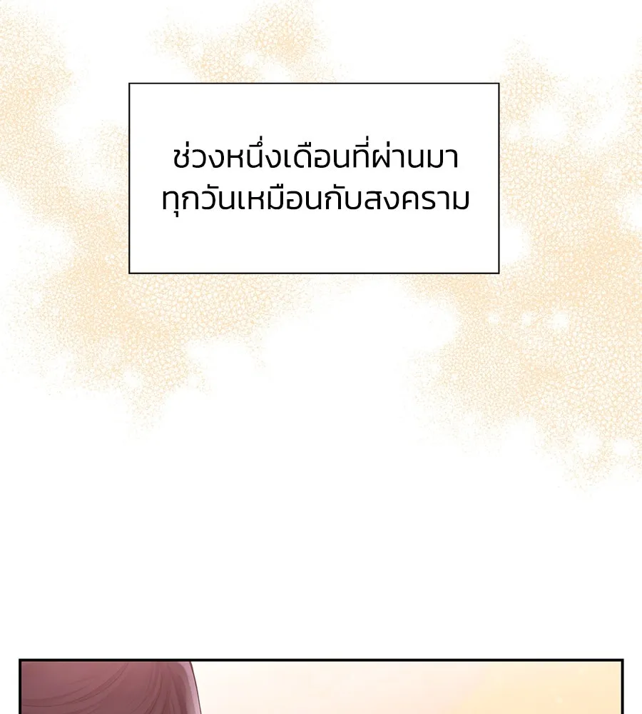 บาสเตียน ตอนที่ 24 รูปที่ 11