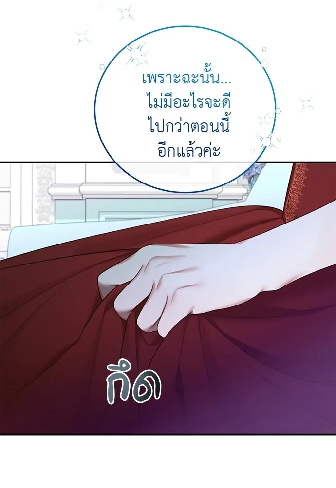 สาวใช้อย่างฉัน ขอเลือกหันหลังให้นาย ตอนที่ 58 รูปที่ 22