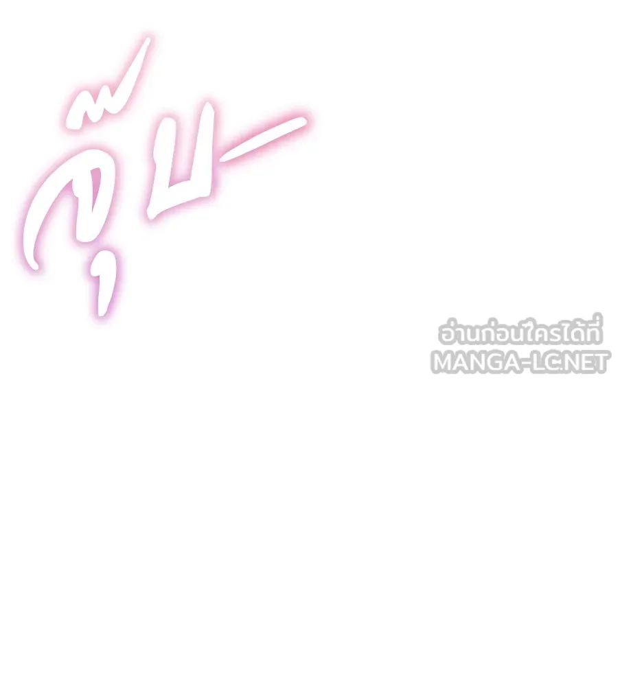 เรือนจำรัก ตอนที่ 19 รูปที่ 132