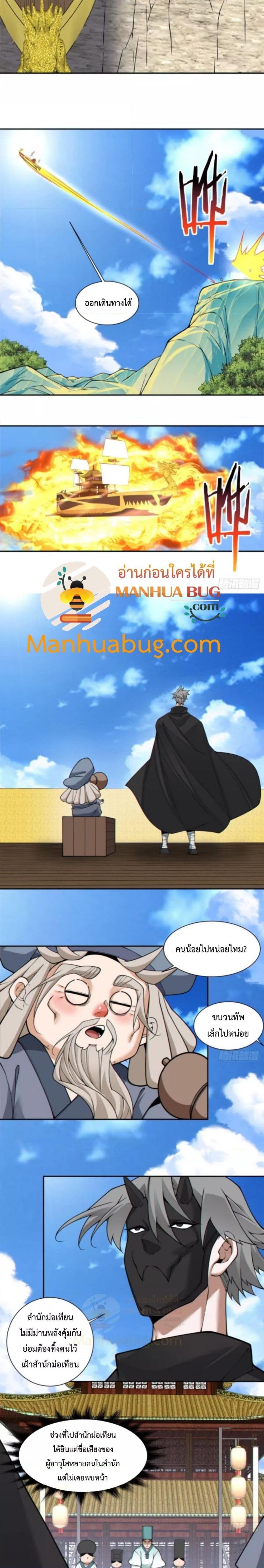 Manga-lc-com อ่านมังงะ อ่านการ์ตูน ออนไลน์ ฟรี My Disciples Are All Big Villains ตอนที่ 1 2 3 4 5 6 7 8 9 10 11 12 13 14 ฟรี ไม่มีโฆษณา Manga-lc - อ่าน มังงะ อ่าน การ์ตูน ออนไลน์ อ่านมังงะ ฟรี