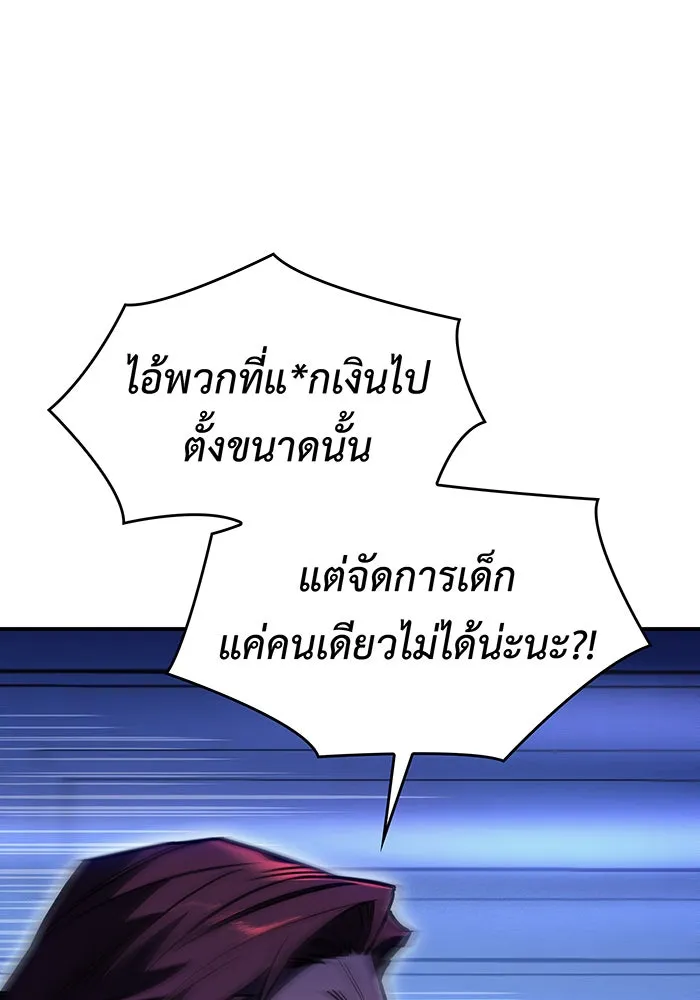 เกิดใหม่พร้อมพลังแห่งราชัน ตอนที่ 26 รูปที่ 53