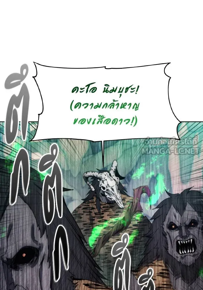 ศึกชิงบัลลังก์เทพเจ้ ตอนที่ 101 รูปที่ 51