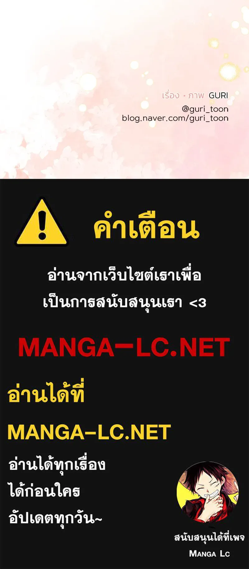 รักนี้ไม่ต้องมีเซนส์ ตอนที่ 20 รูปที่ 153