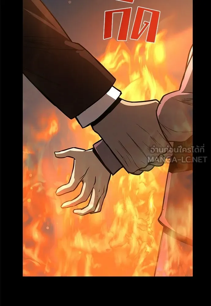 ผู้คุมหมายเลข 0 ตอนที่ 37 รูปที่ 21