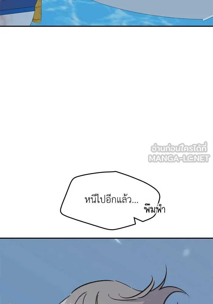 รักน้ำ รักปลา รักเธอนะ ตอนที่ 35 ปลาตกอยู่ในอันตราย รูปที่ 45