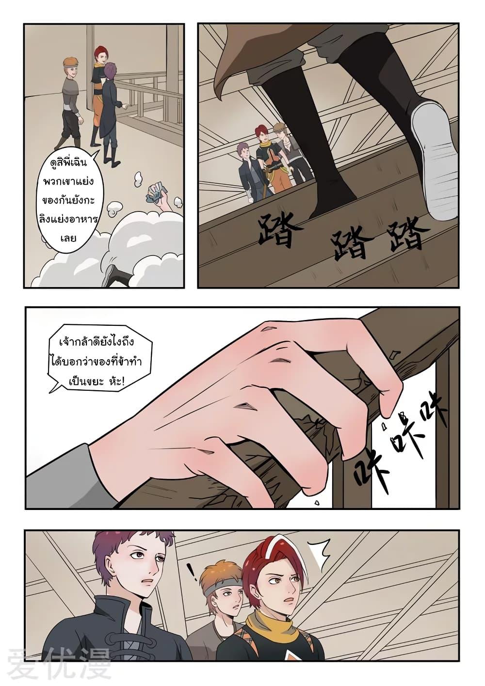 Manga-lc-com อ่านมังงะ อ่านการ์ตูน ออนไลน์ ฟรี Martial Master ตอนที่ 1 2 3 4 5 6 7 8 9 10 11 12 13 14 ฟรี ไม่มีโฆษณา Manga-lc - อ่าน มังงะ อ่าน การ์ตูน ออนไลน์ อ่านมังงะ ฟรี