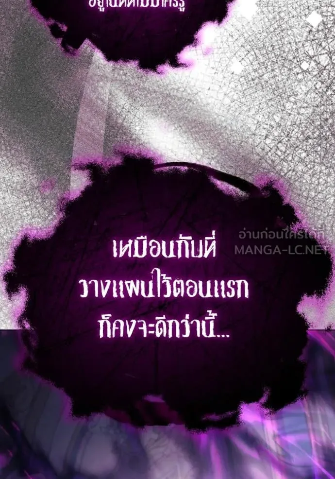ราชินีจอมมาร ตอนที่ 91 รูปที่ 46