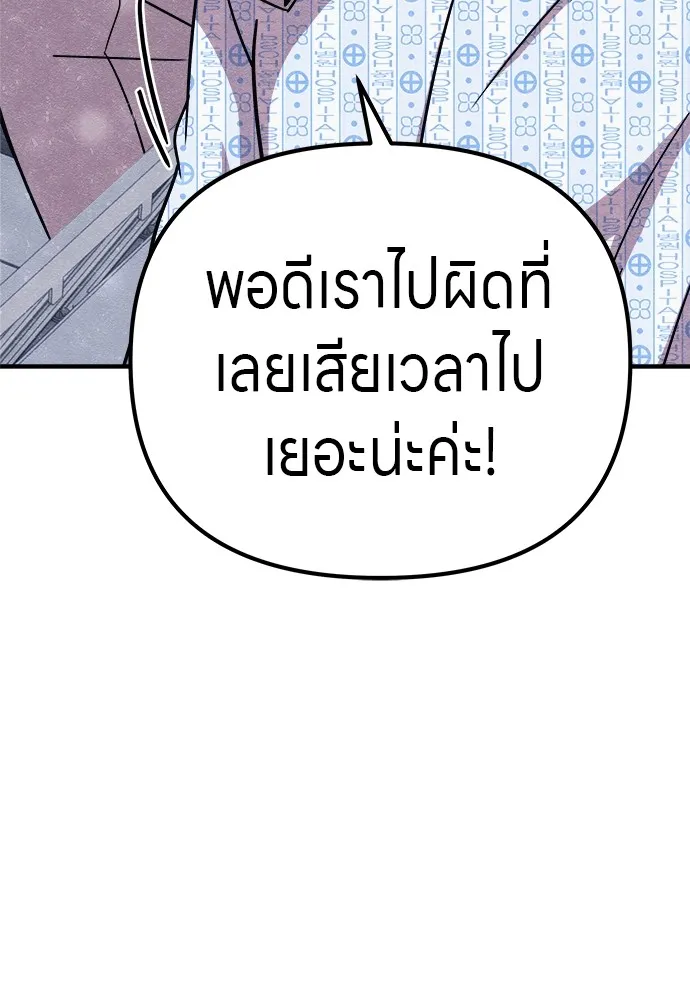 Zombie X Slasher ตอนที่ 19 รูปที่ 130