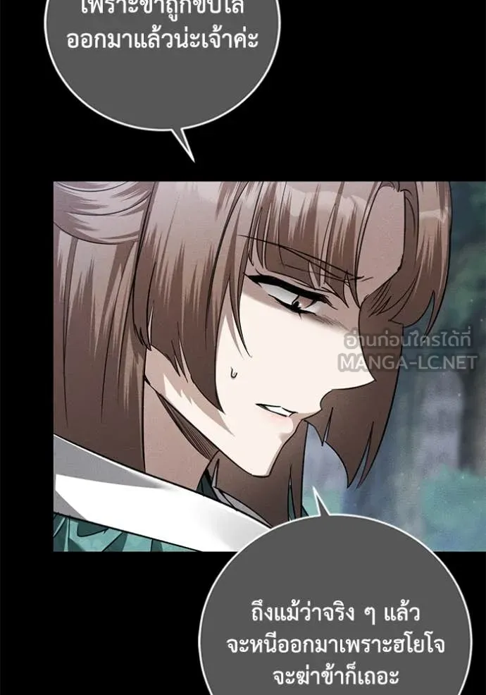 ยามหมาป่าทมิฬ ตอนที่ 35 รูปที่ 29