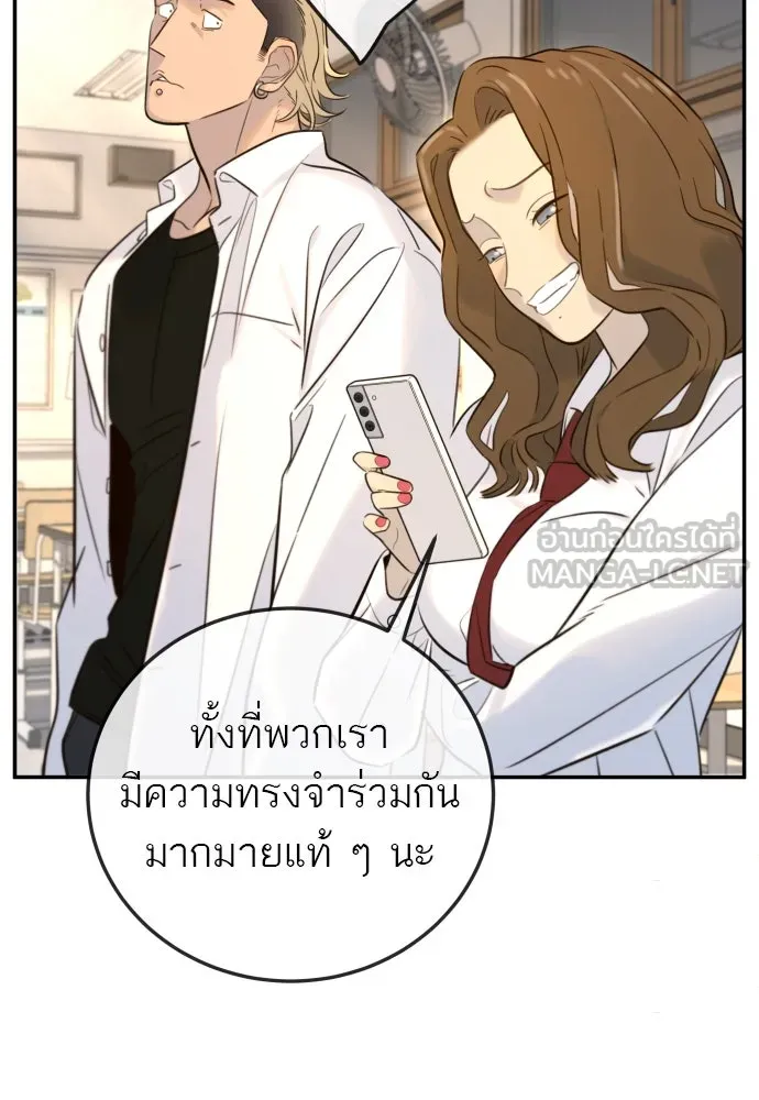 พริบตาเปลี่ยนโลก ตอนที่ 3 รูปที่ 30