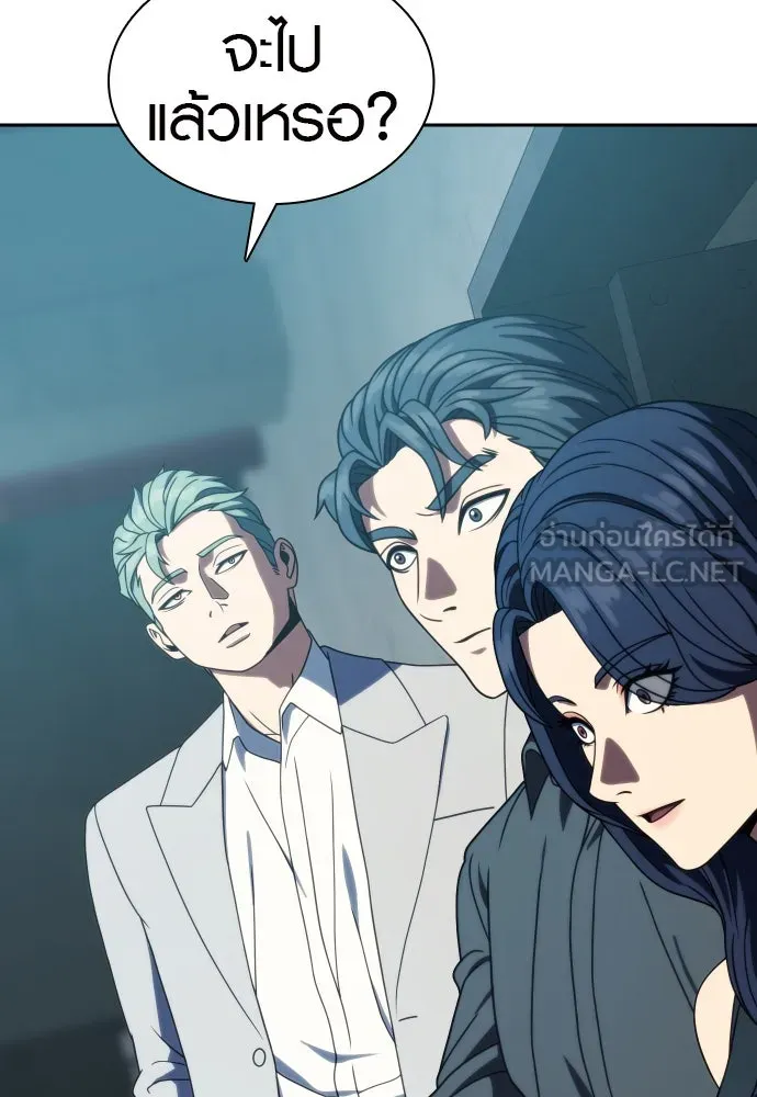 นักรบแช่แข็ง ตอนที่ 37 รูปที่ 39