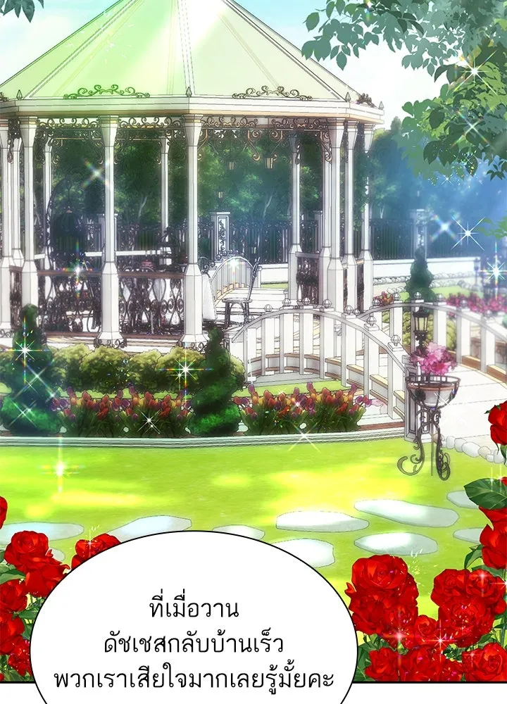 อดีตภรรยาของพระเอกหนุ่มจอมคลั่งรัก ตอนที่ 52 รูปที่ 2