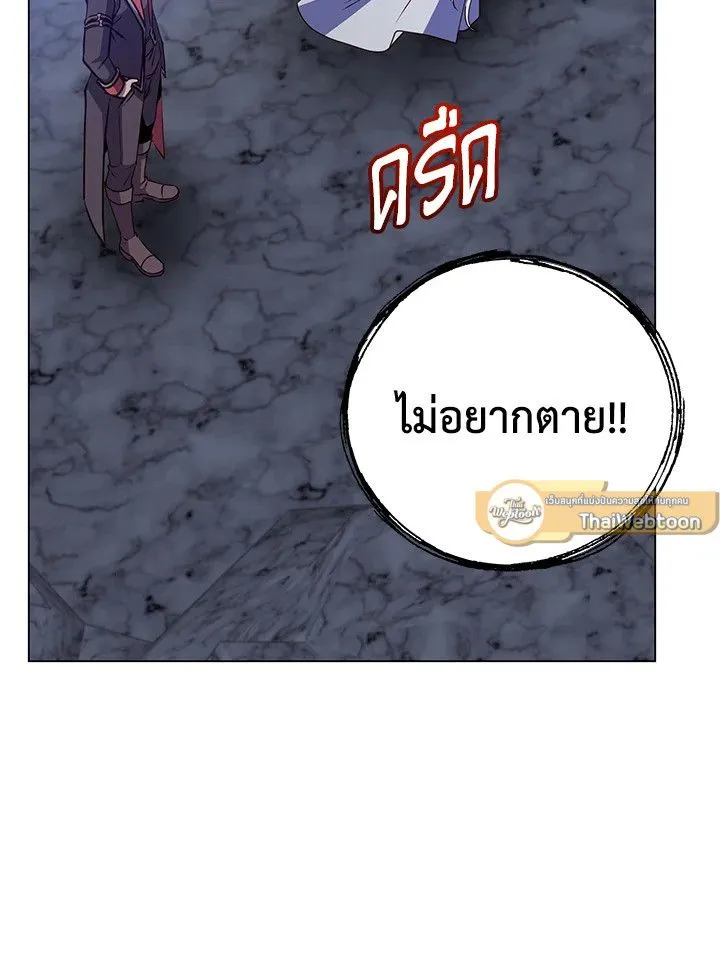 The Max Level Hero Has Returned การกล_บมาของว_รบ_ร_ษเวลต_น ตอนที่ ตอนที่ 187 รูปที่ 96