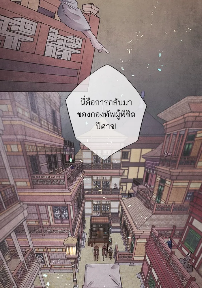 อาซา ตอนที่ 1 การจับเป็น รูปที่ 4