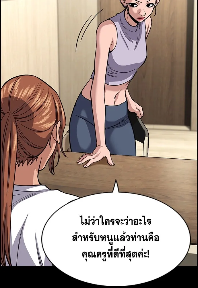 การศึกษาที่แท้จริง ตอนที่ 256 รูปที่ 64