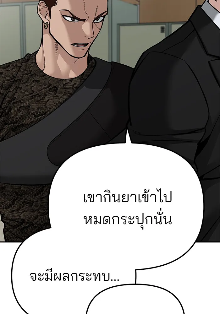 เลวฟาดเลว ตอนที่ 84 รูปที่ 155