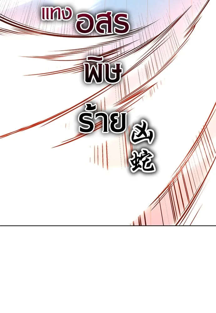ไอ้เพลเยอร์นั่น ฉันฆ่ามันเอง ตอนที่ 7 รูปที่ 160