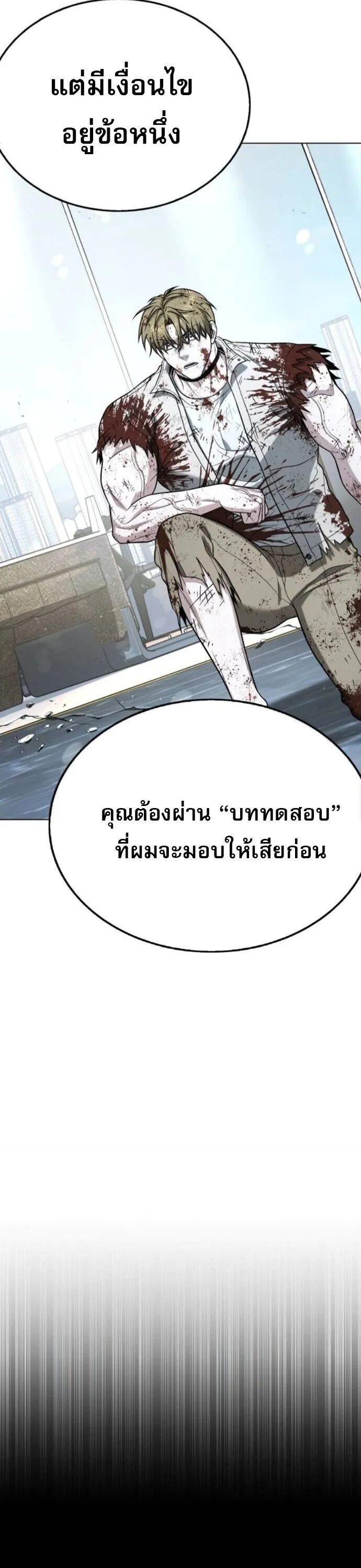 Zombie Papa ค_ณพ_อระห_ำพ_นธ_ซอมบ_ ตอนที่ ตอนที่ 17 รูปที่ 77