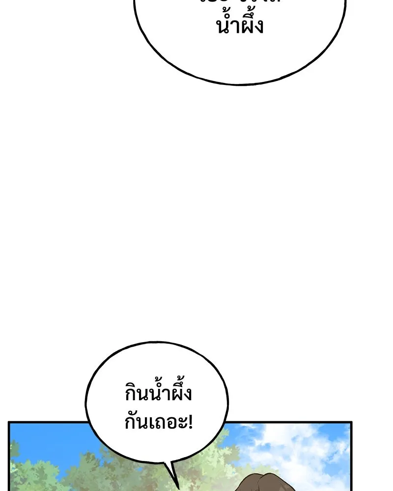 ปลูกผักพิชิตหอคอย ตอนที่ 25 รูปที่ 94