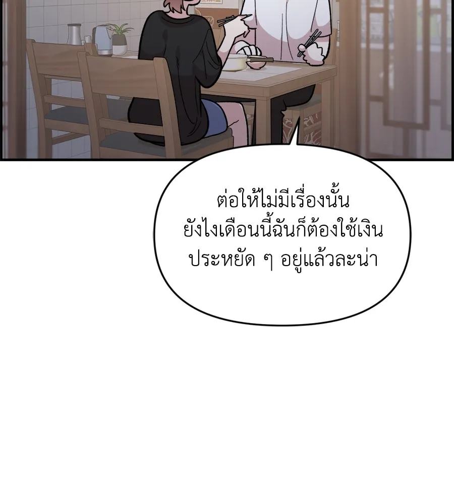 เพื่อนกันมันส์เกิน ตอนที่ 25 รูปที่ 98