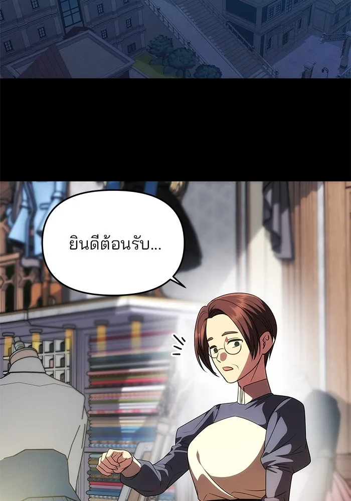 เกมรักจับสามี ตอนที่ 31 รูปที่ 44