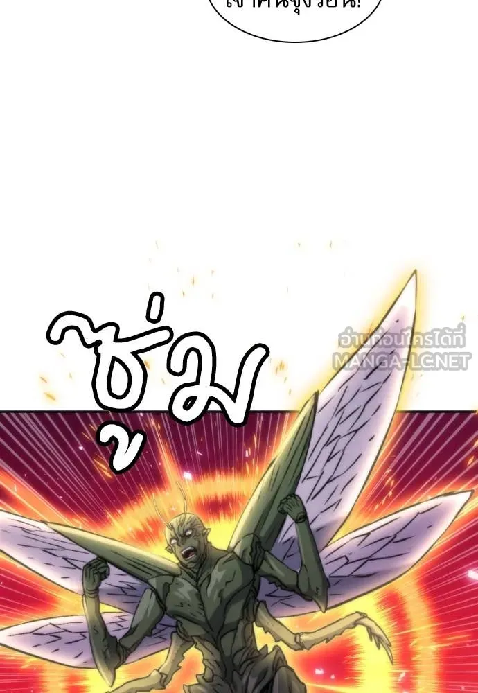 ดรูอิดแห่งสถานีโซล ตอนที่ 192 รูปที่ 64