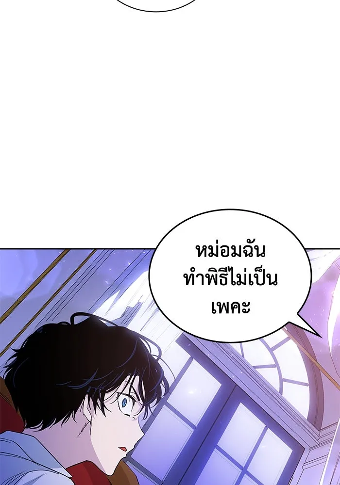 ฟิลเลียโรเซ่กับคำทำนายแห่งมงกุฎหนาม ตอนที่ 27 รูปที่ 101