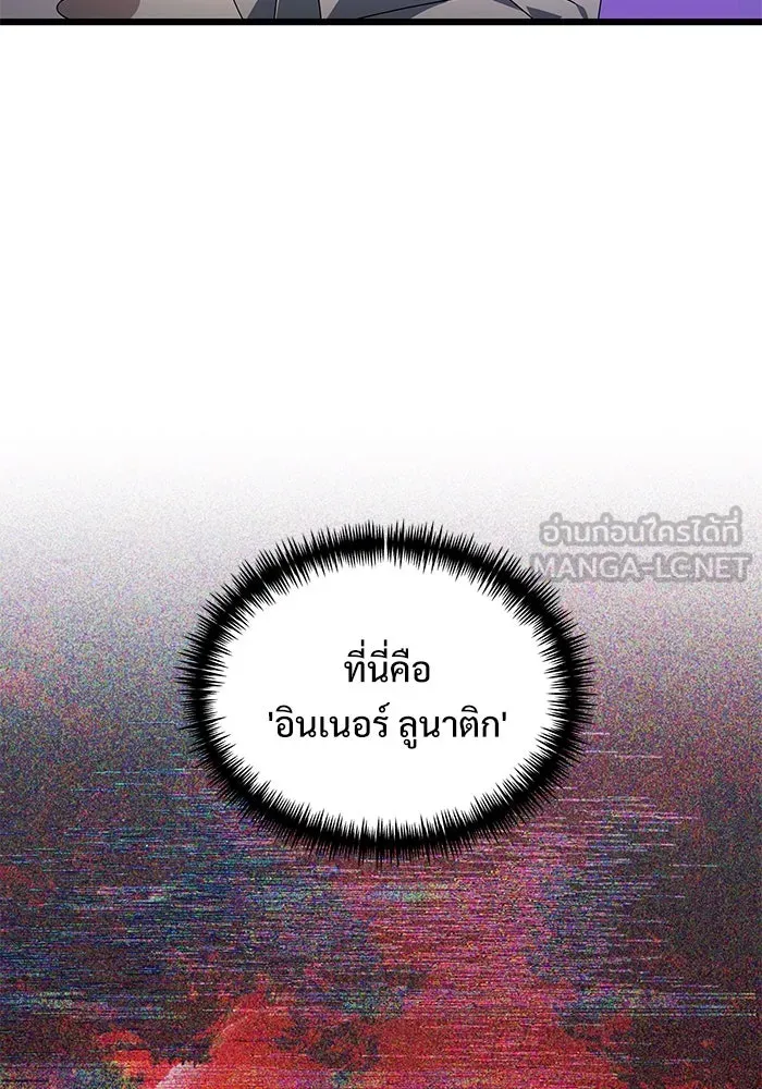 อัศวินดำล่าท้าเวลา ตอนที่ 59 รูปที่ 48