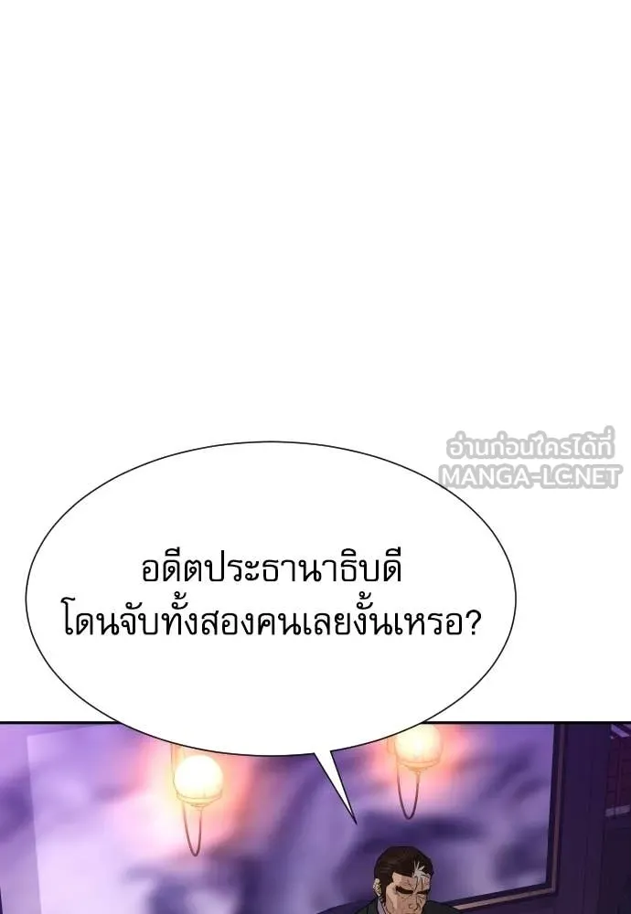 หลานอัจฉริยะ ตอนที่ 70 รูปที่ 95