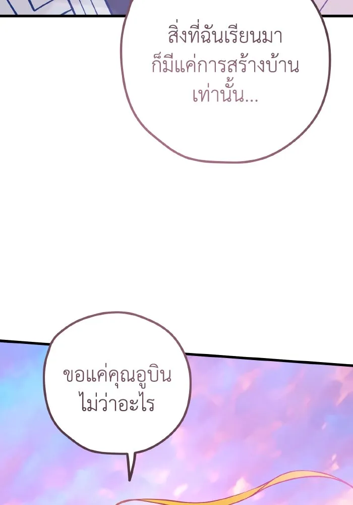 รักนี้ไม่มีรีไซเคิล ตอนที่ 64 รูปที่ 167