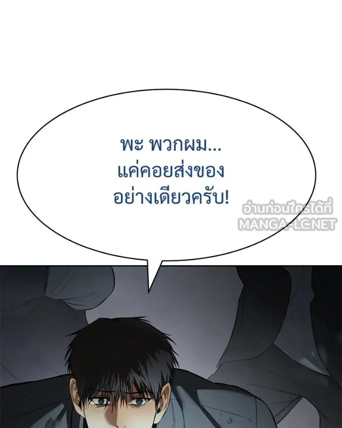 Baek XX ตอนที่ 111 รูปที่ 48