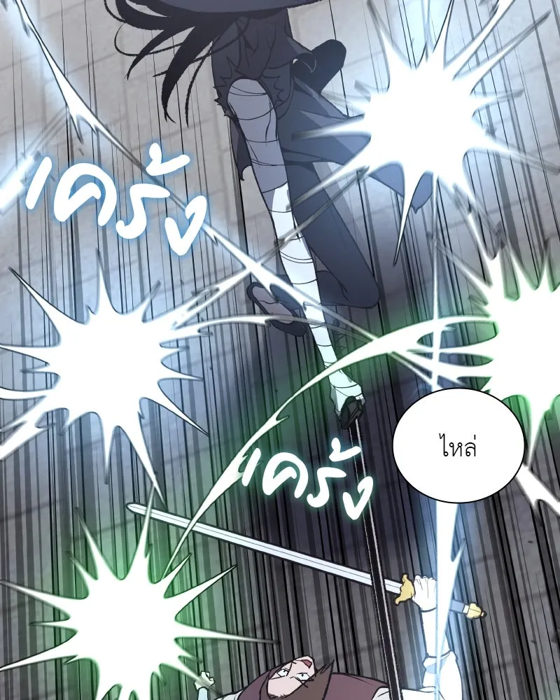 เกิดอีกทีเป็นว่าที่ประมุขลัทธิมาร ตอนที่ 39 รูปที่ 115