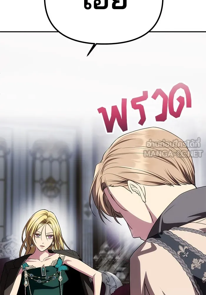 เกมรักจับสามี ตอนที่ 32 รูปที่ 138