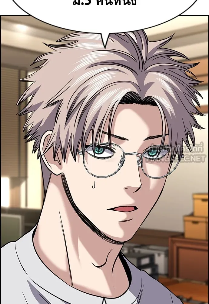 การศึกษาที่แท้จริง ตอนที่ 261 รูปที่ 117