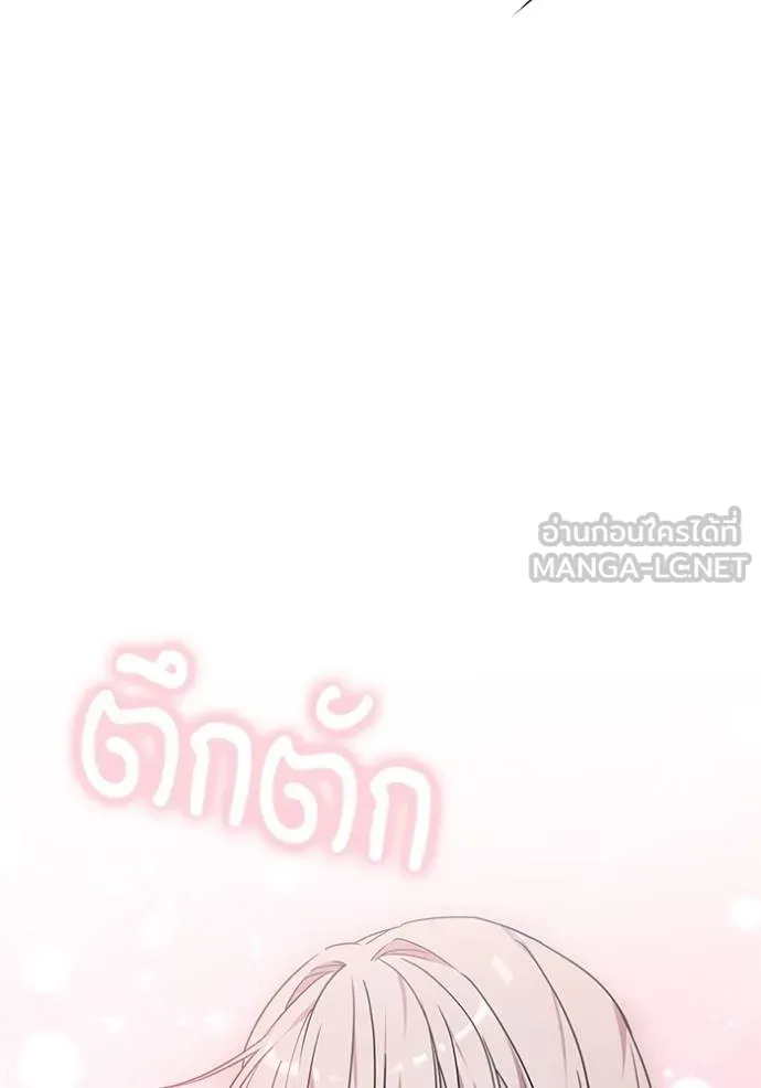 เจ้าสาวอัคนีดำ ตอนที่ 74 รูปที่ 150