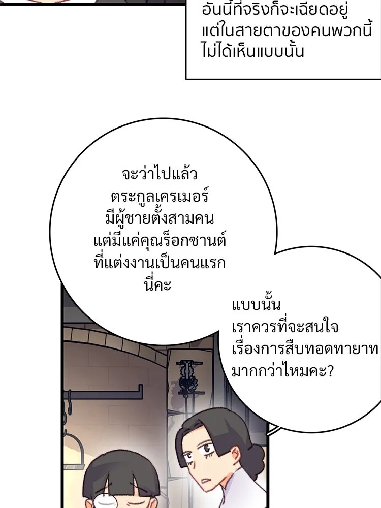 Bring the Love ตอนที่ 77 รูปที่ 50