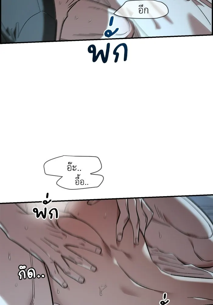 เพื่อนกันมันส์เกิน ตอนที่ 61 รูปที่ 32