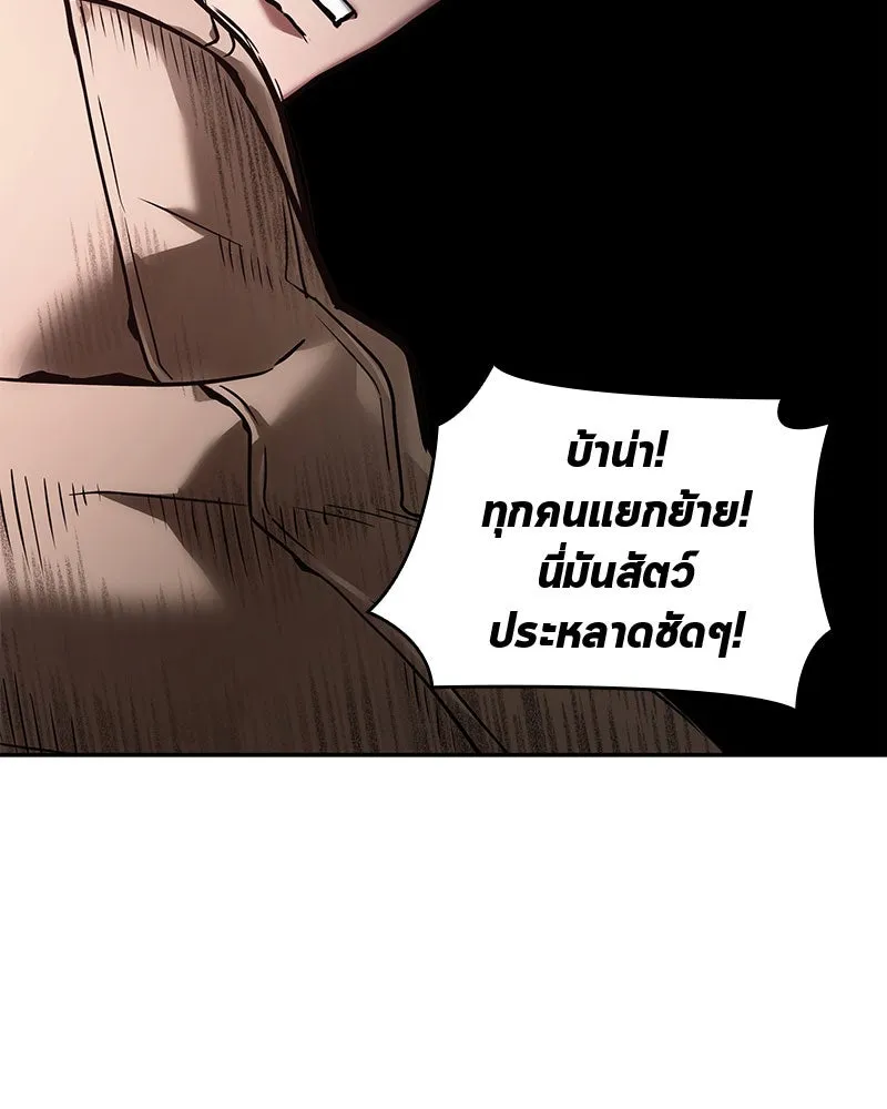Omniscient Reader อ่านชะตาวันสิ้นโลก ตอนที่ 20 ภัยพิบัติแห่งอุทกภัย (5) รูปที่ 88