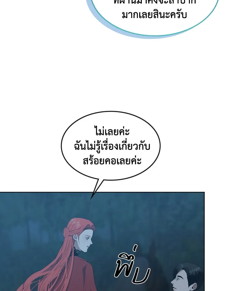 ขอบคุณที่หักหลัง ตอนที่ 40 รูปที่ 89