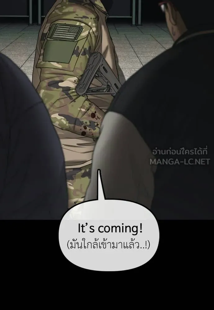 ผู้กล้าฝ่า ตอนที่ 51 รูปที่ 38