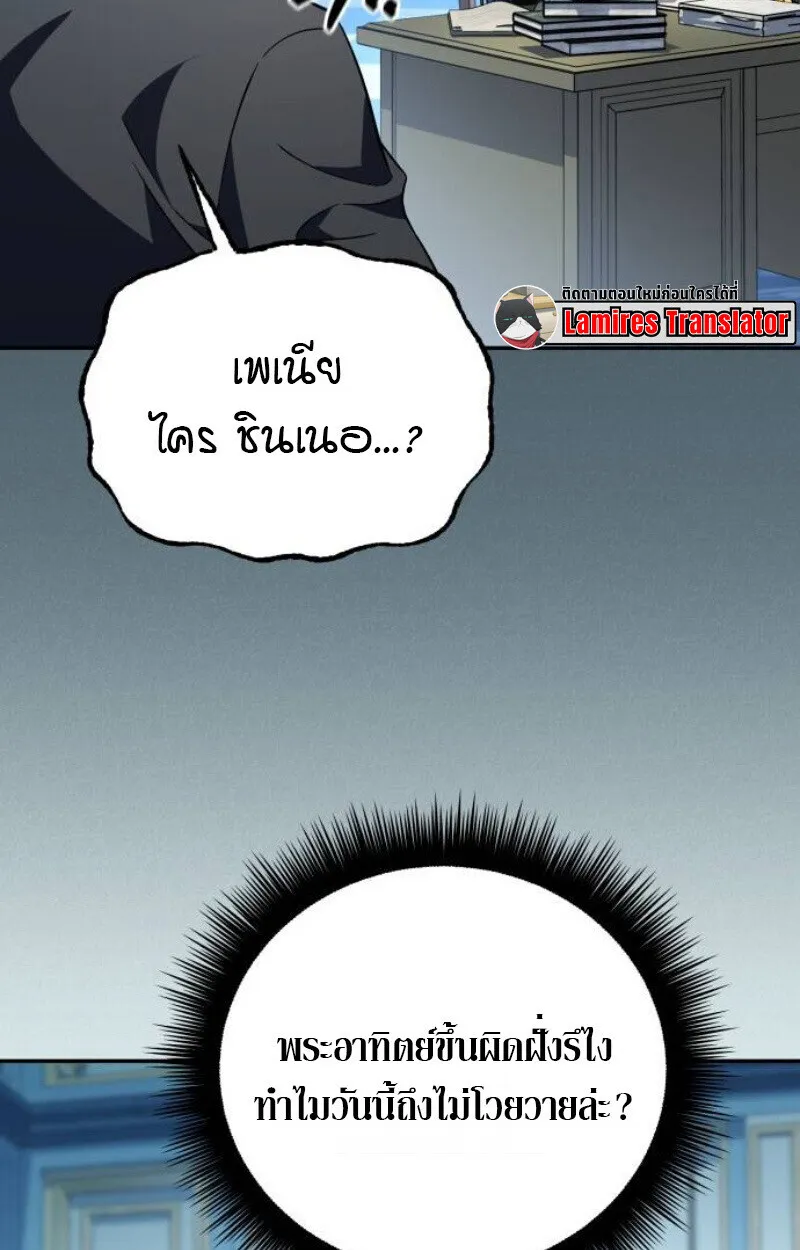 Raising Villains the Right Way ฉ_นกลายเป_นผ_สน_บสน_นของเหล_าต_วร_าย ตอนที่ ตอนที่ 14 รูปที่ 6